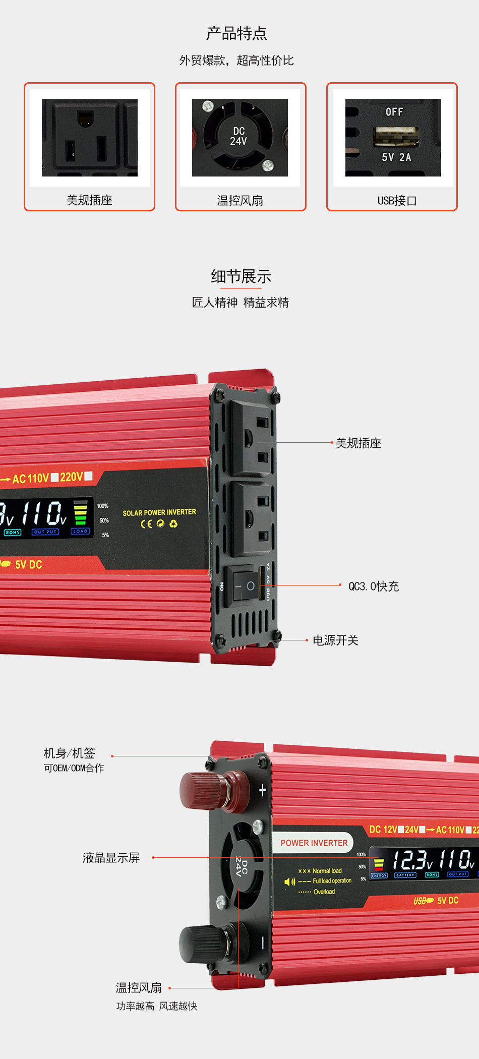 跨境LCD美规亚马逊汽车逆变器12v转110v大功率车载家用电瓶转换器详情4