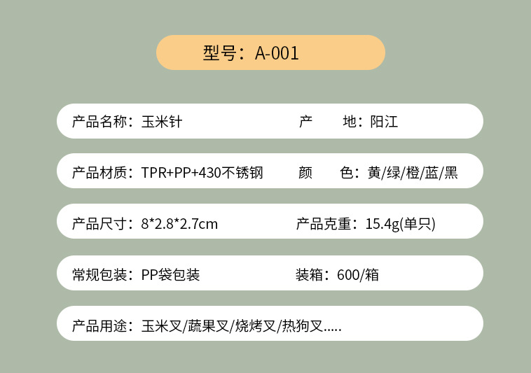 Stainless steel corn pins, BBQ corn sticks, barbecue forks, fruit forks, kitchen small tools in stock pic 23