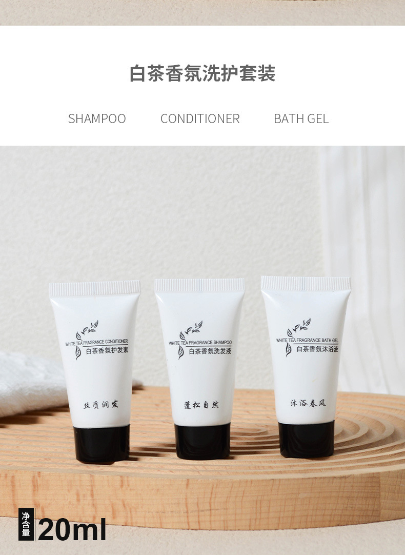 星级酒店洗发水沐浴露护发素洗护用品宾馆民宿大瓶套装厂家批发详情11