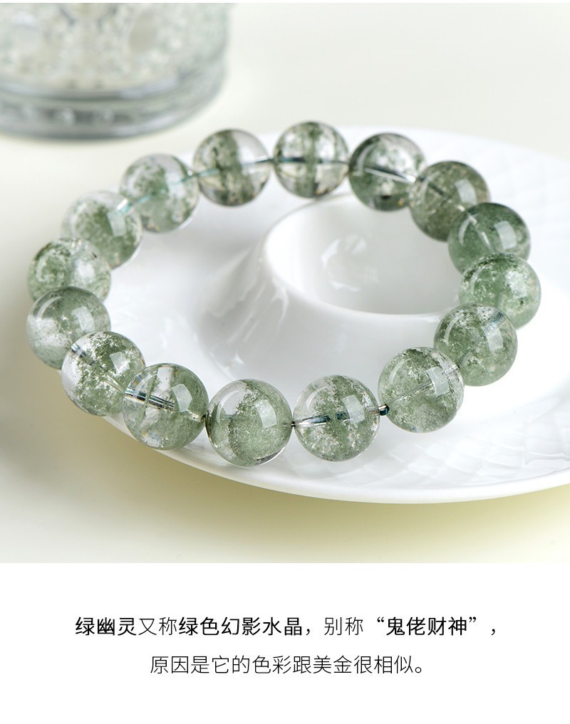 久雅水晶 天然绿幽灵手链 千层纱手串聚宝盆单圈手链  厂家直销详情8