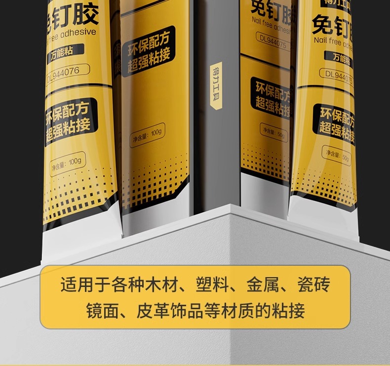 得力免钉胶强力胶可粘木材金属玻璃瓷器胶水固定胶卫生间免打孔详情6