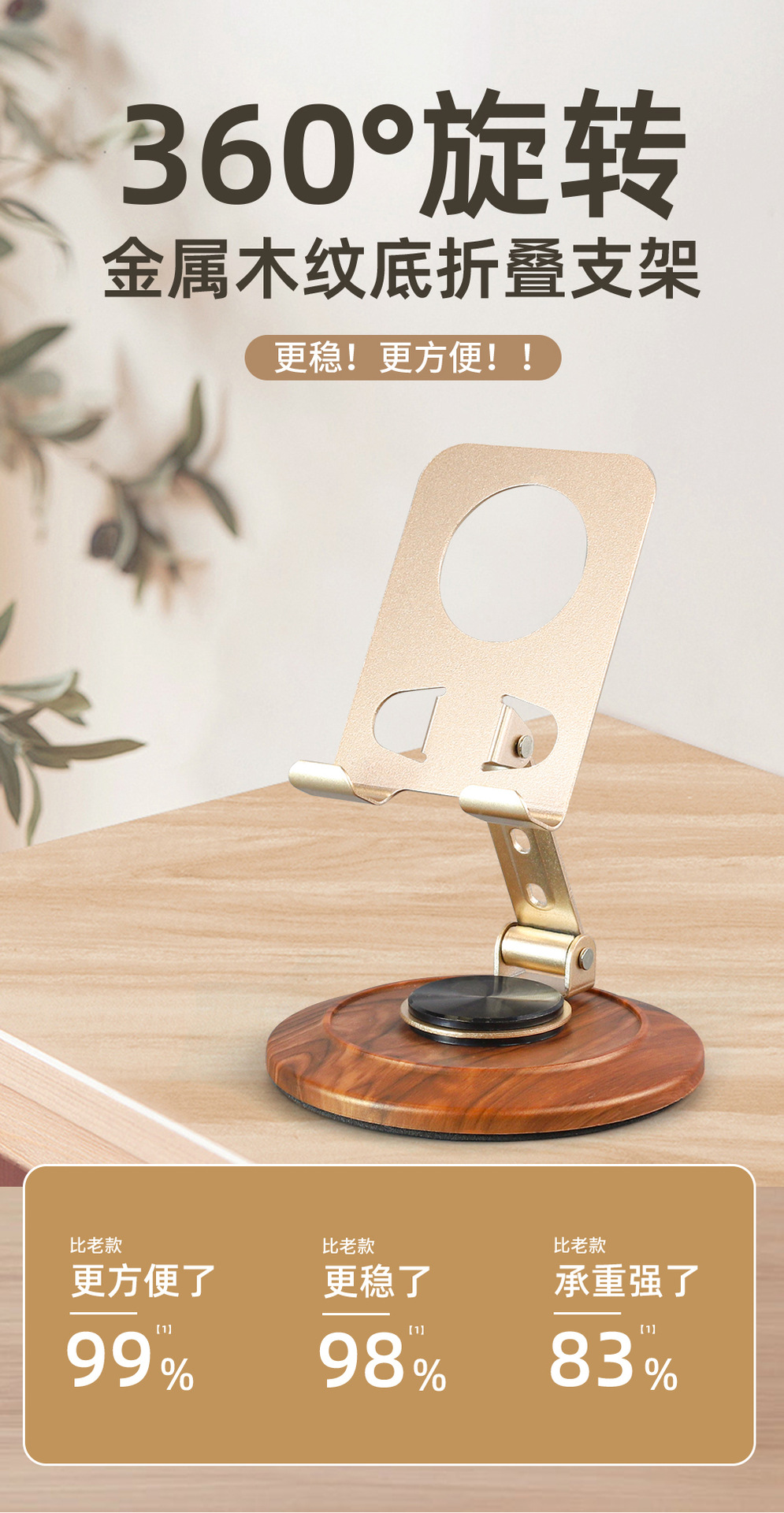 Wood-grain metal rotatable phone stand, desktop metal lazy person live streaming tablet, adjustable height, portable model pic 3