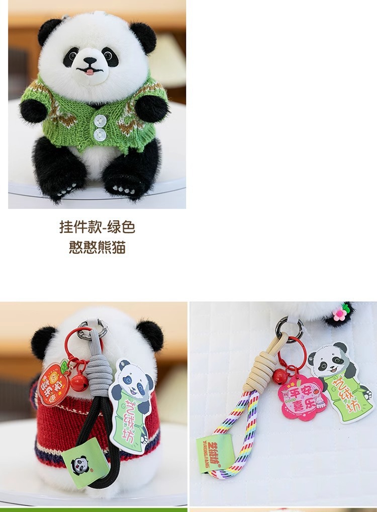 可爱大熊猫公仔国潮毛绒玩具国宝熊猫玩偶挂件小饰品布娃娃旅游纪念品详情6