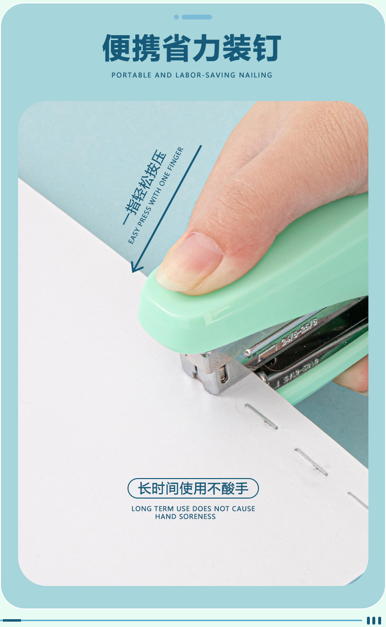 马卡龙色订书机办公用品资料装订省力型订书器可爱多功能学生文具详情9