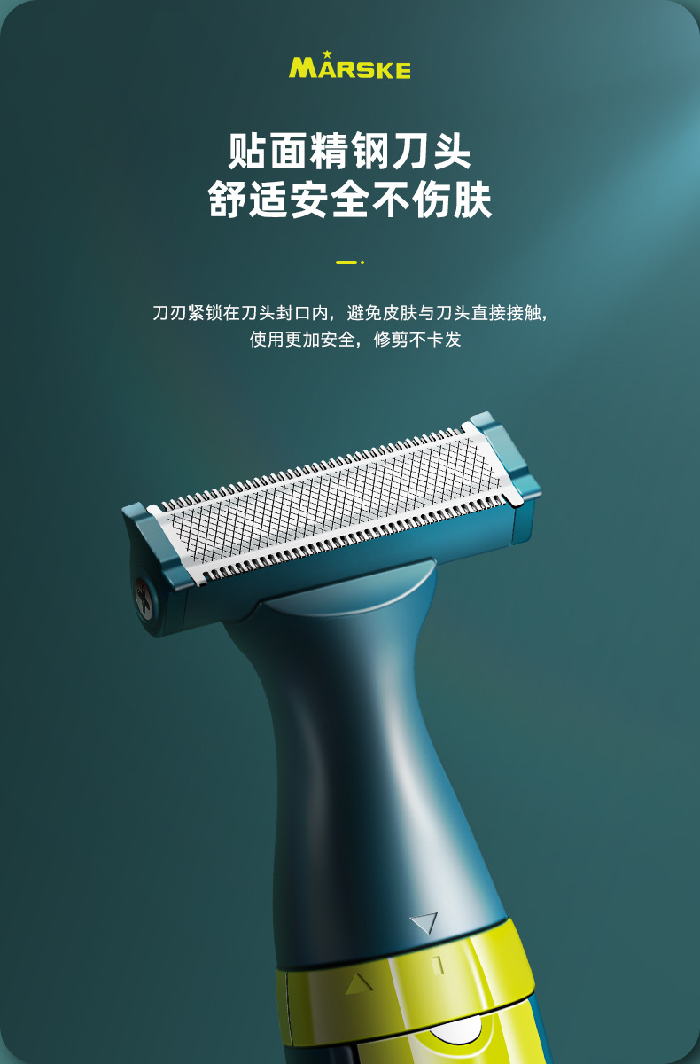 MARSKE MS-3414电动剃毛器私密处脱毛多功能男女通用腋毛刮毛修剪器剃须刀器详情3