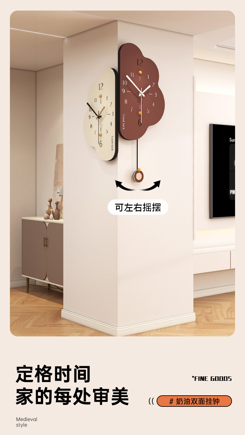 奶油风转角时钟家用装饰双面挂钟客厅高级感个性创意拐角钟表挂墙详情5
