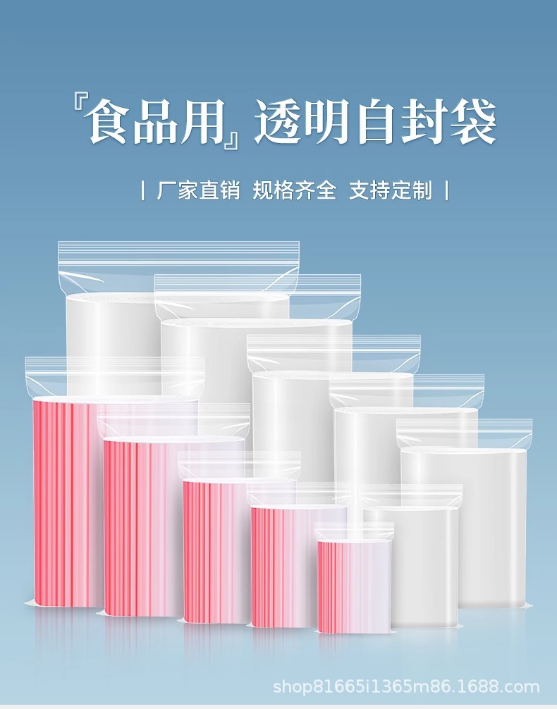 Self-sealing bags, transparent thickened food-grade plastic bags, PE sealed bags, large packaging bags, 20-micron plastic sealed bags pic 1