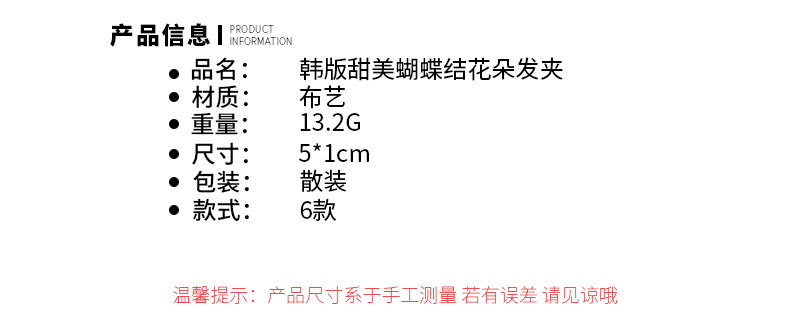 新款韩版甜美奶油色蝴蝶结发夹少女侧边碎发刘海夹布艺儿童掰掰夹详情3