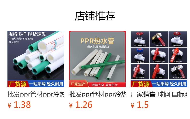 ppr水管配件家用PPR管件加厚热熔配件白色202532弯头三通直接管箍详情22