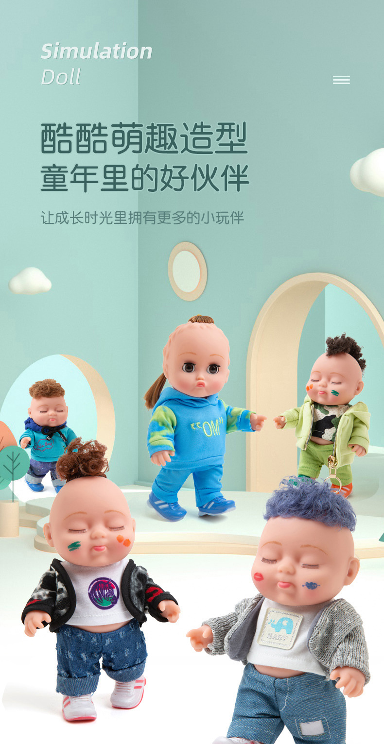 搪胶娃娃公仔嘟嘴玩具22cm酷娃换装时尚男孩女孩礼物厂家直销玩偶详情11