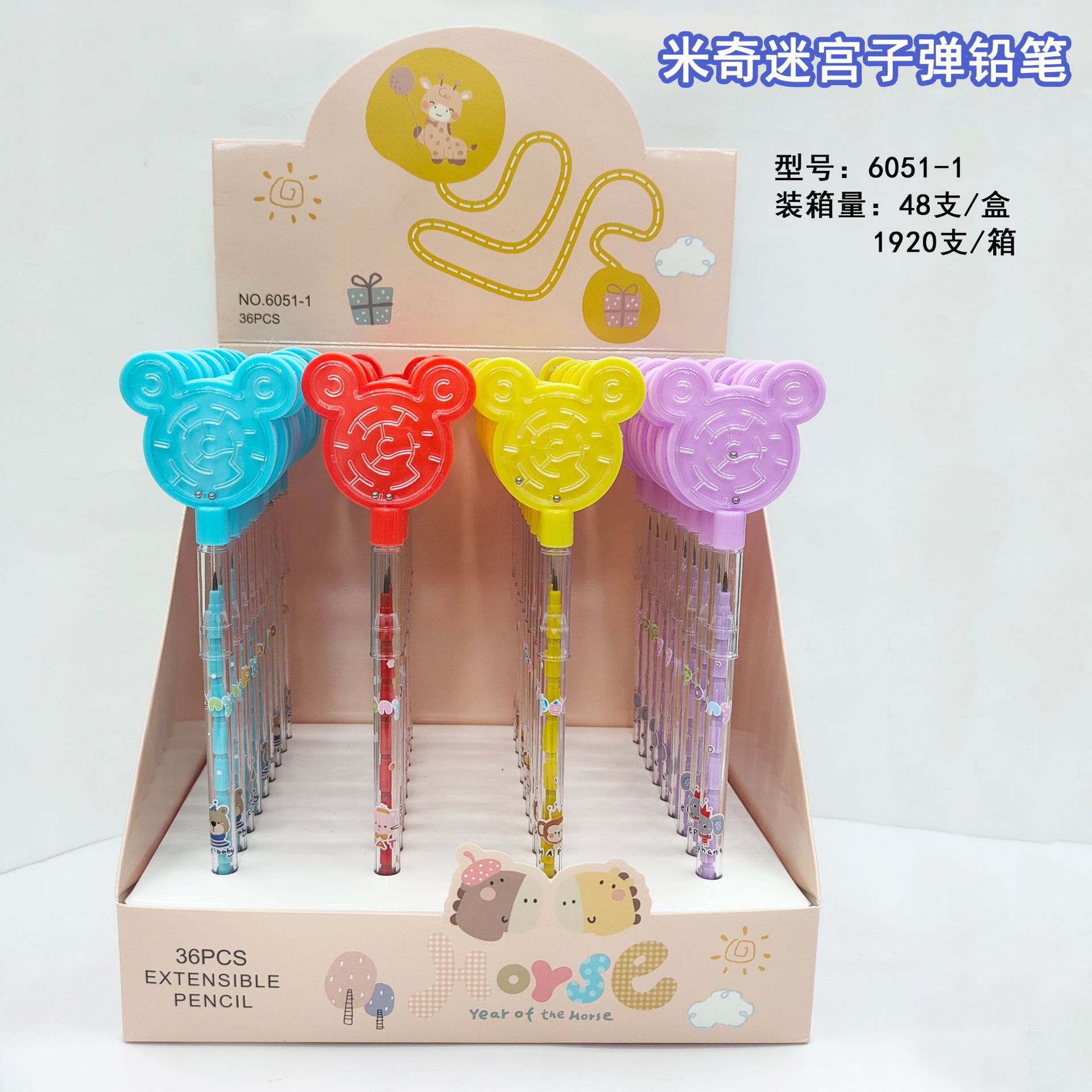 新款迷宫子弹笔益智文具免削铅笔趣味卡通学生奖品小礼品文具批发详情2