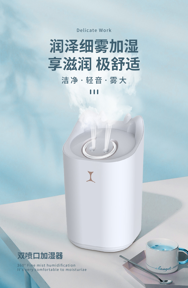 humidifier加湿器家用大雾量 空气香薰超声波桌面家 用雾化加湿器M141详情2