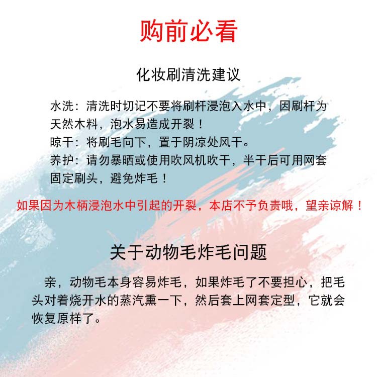 7支醉红颜沧州动物毛化妆刷套装细光峰羊毛真毛现货一件代发详情3