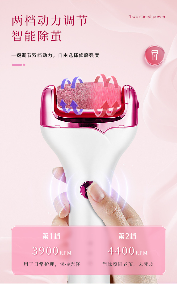 专业足部打磨器足部打磨器去角质修护护理神器详情3