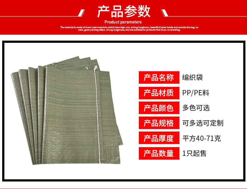 物流打包编织袋加厚耐用大号搬家蛇皮袋化肥饲料专用装沙大容量袋详情10