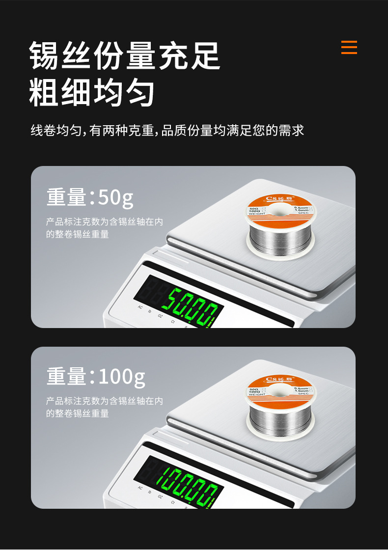 锡丝详情_06