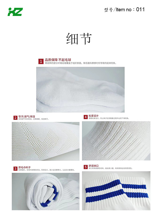        两条杠毛巾底足球袜 成人/儿童详情18