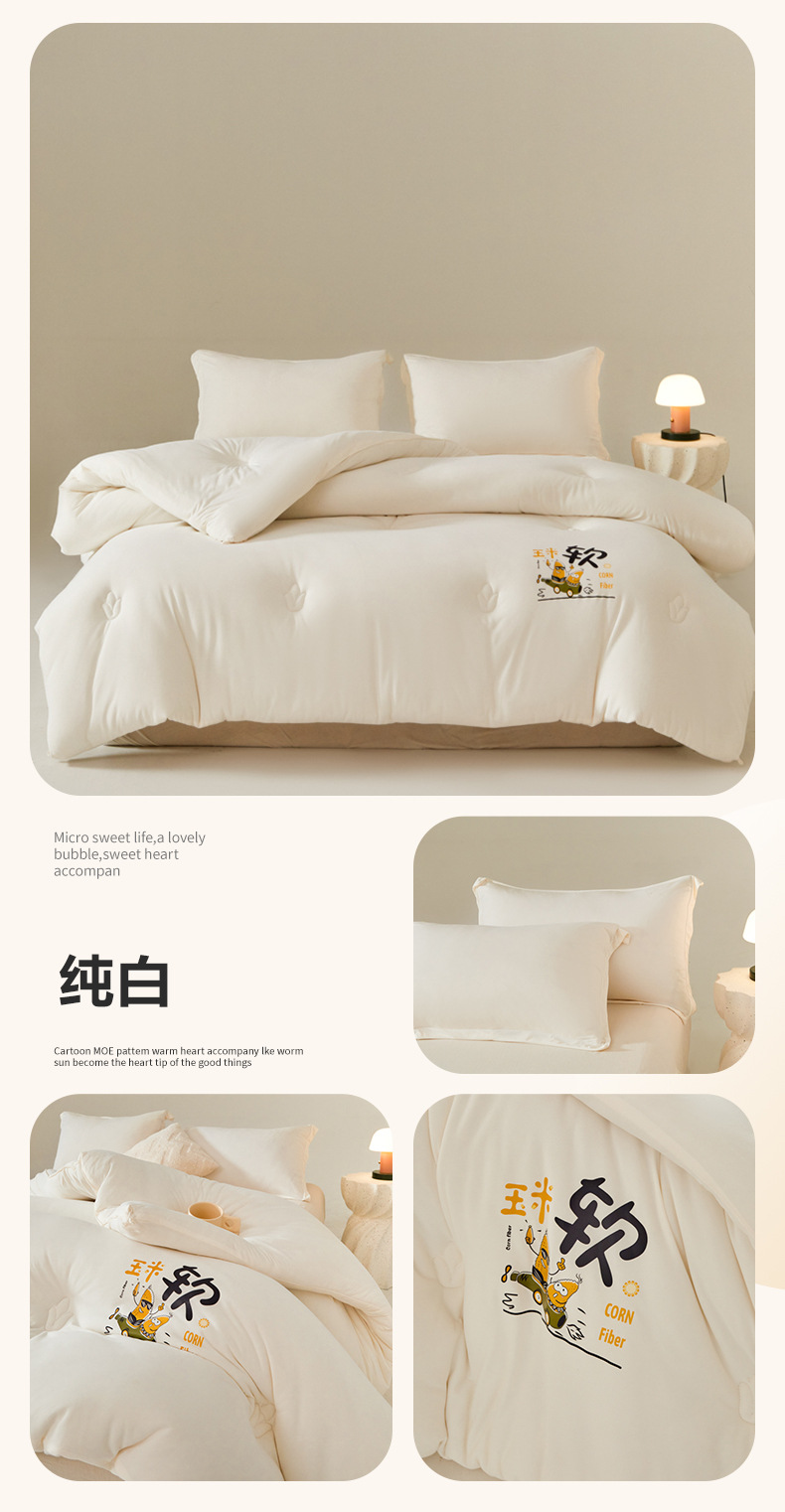 新款玉米糯糯被 奶盖被子被芯单人双人学生宿舍冬被春秋被夏被详情16