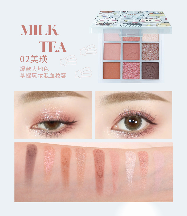 【25年9月18日到期】哈宝熊九色眼影盘大地色哑光珠光学生党眼影详情7