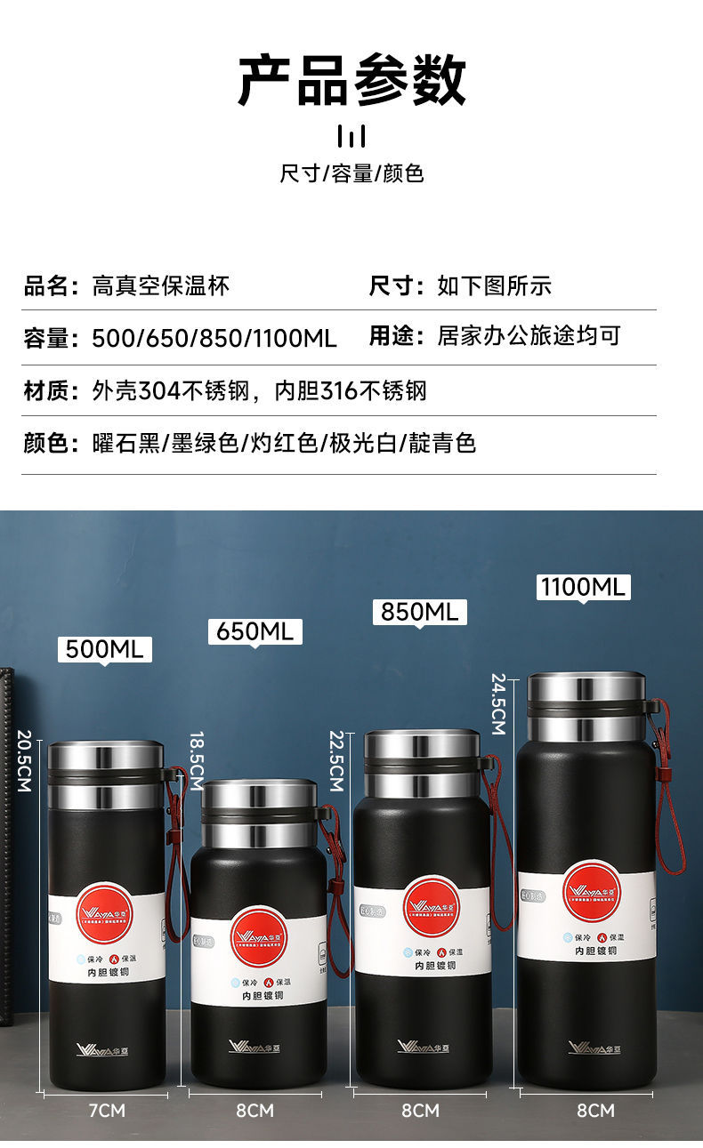华亚316全钢保温杯保温壶水杯子大容量便携网红保温水壶316不锈钢详情11