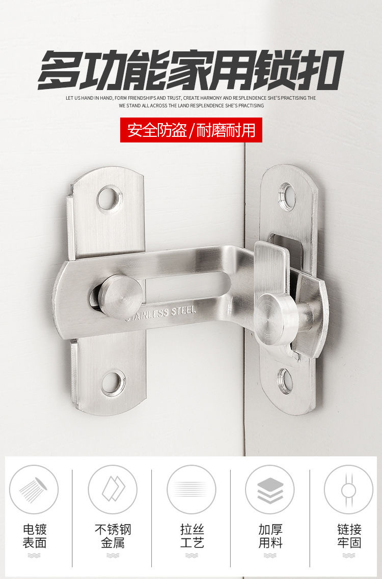 不锈钢门锁搭扣免打孔木门插销对开门锁扣门栓卡扣门销门扣明插销详情1