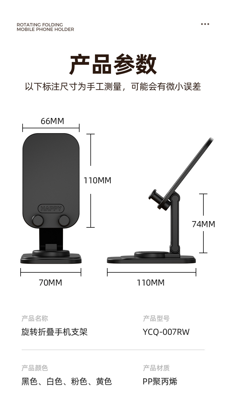 稳固塑料360度旋转折叠手机支架桌面手机座手机架促销礼品专用详情14
