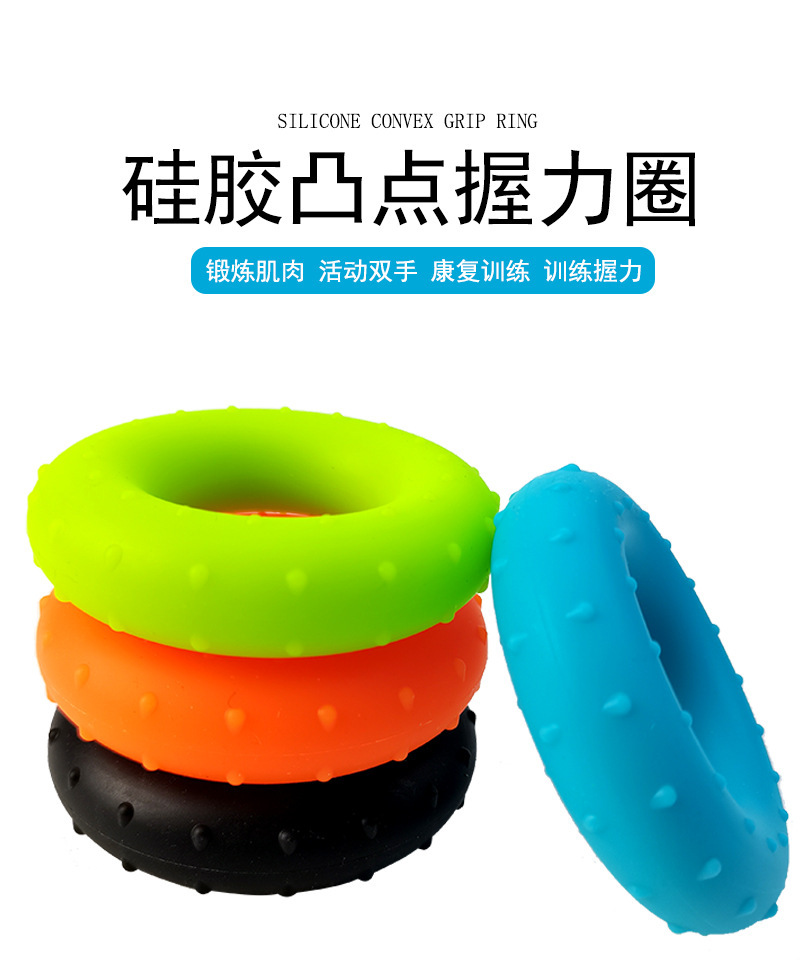 硅胶握力圈弹性握力器学生手部锻炼放松力量训练凸点健身圈握力圈详情1