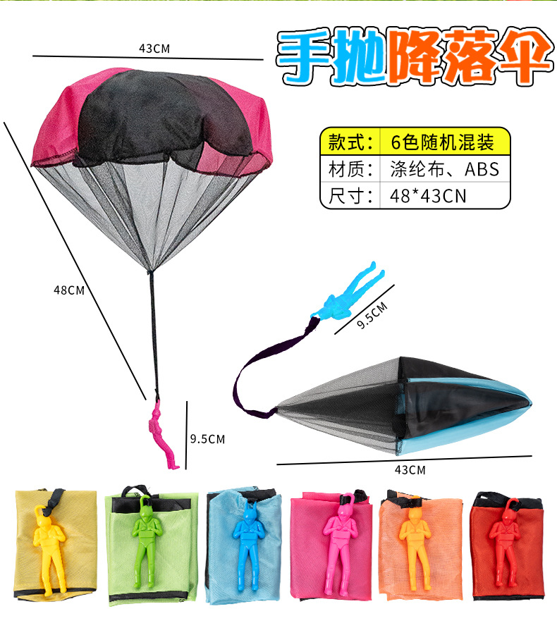 儿童手抛降落伞玩具空中飞伞带士兵户外休闲运动降落伞跨境热销详情2
