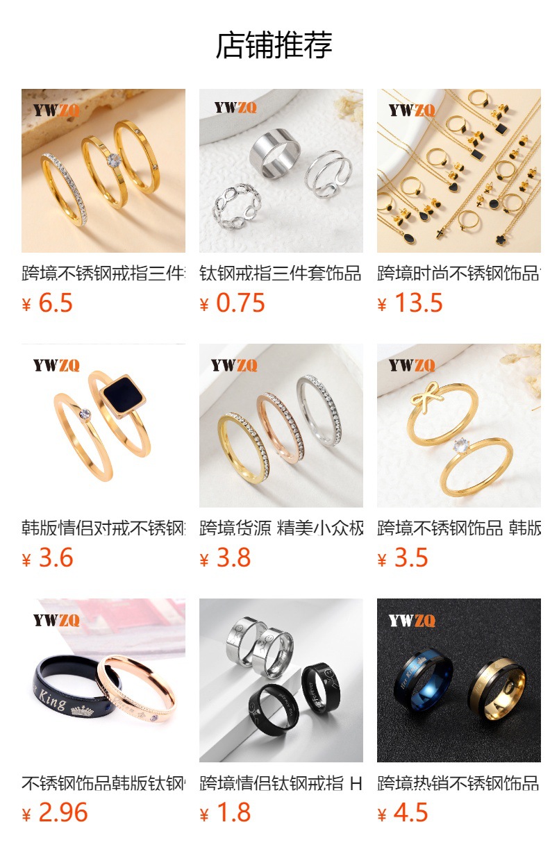 素圈戒指新款时尚简约三生三世钛钢戒指 玫瑰金色三件套磨砂光面详情2