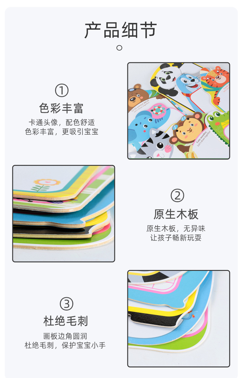 批发木制儿童动物涂鸦画板早教幼儿学习备忘拼益智玩具创意拼画详情12