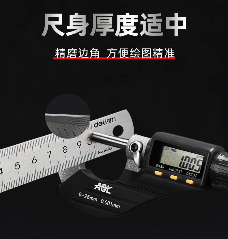 得力8463不锈钢尺子15cm-20cm-30cm-50cm钢直尺测量批发详情5