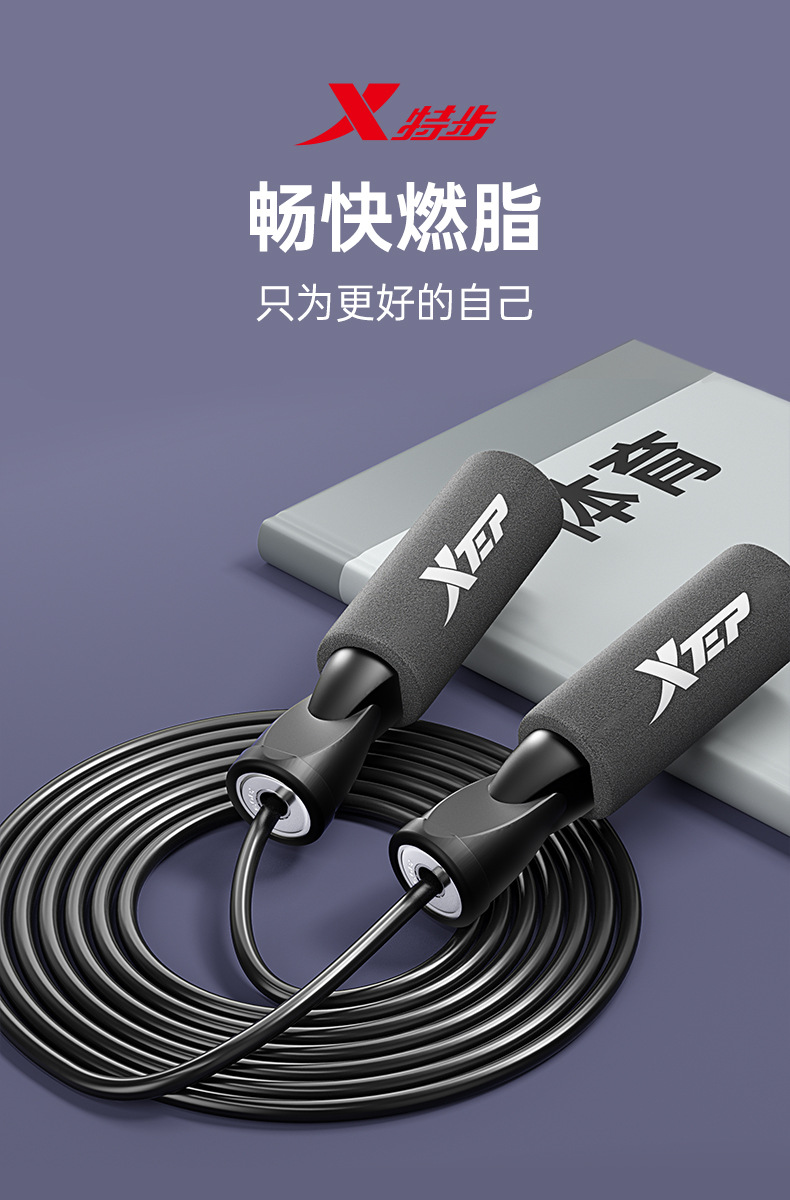 特步正品跳绳燃脂健身运动用品轴承跳绳成人款绳子儿童学生专业绳详情2