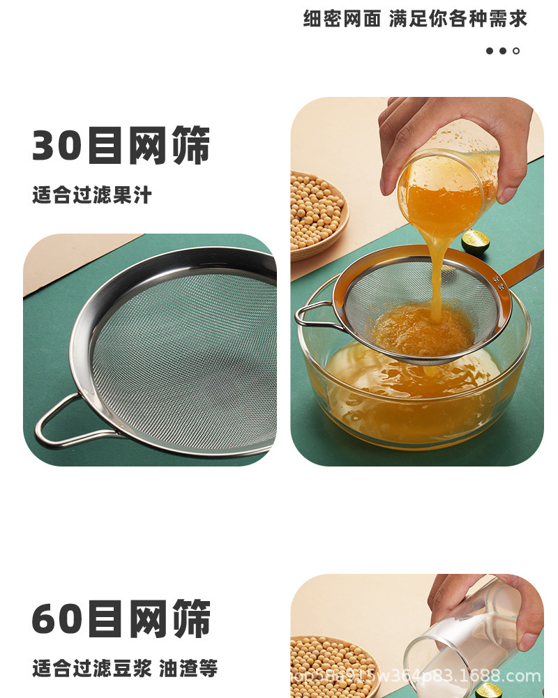 304不锈钢豆浆过滤网筛超细家用神器榨果汁机隔渣漏网厨房小漏勺详情4