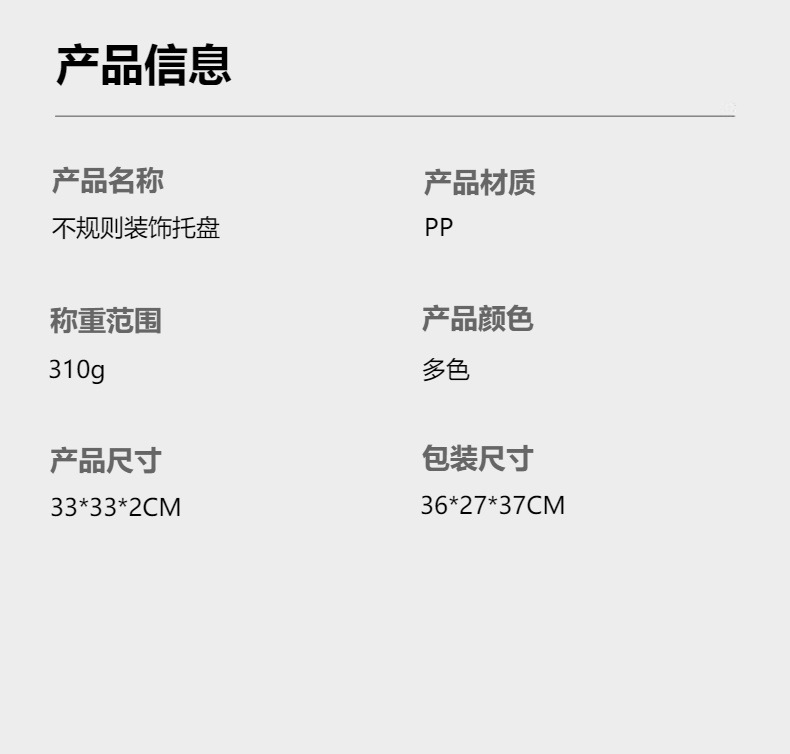 星辰工厂批发外贸美式雪花盘不规则彩色婚礼活动装饰托盘水果盘琉璃小摆件详情2