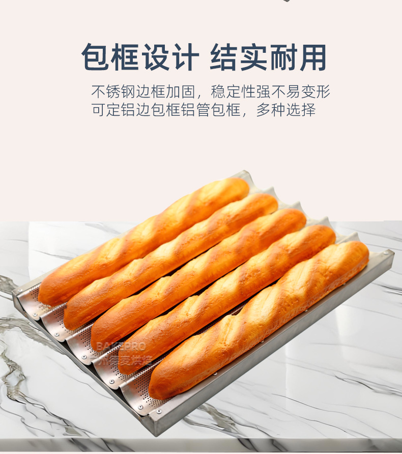 Commercial factory wholesale stainless steel frame French baking trays, baguette trays, French bread trays, non-stick baguette trays pic 13