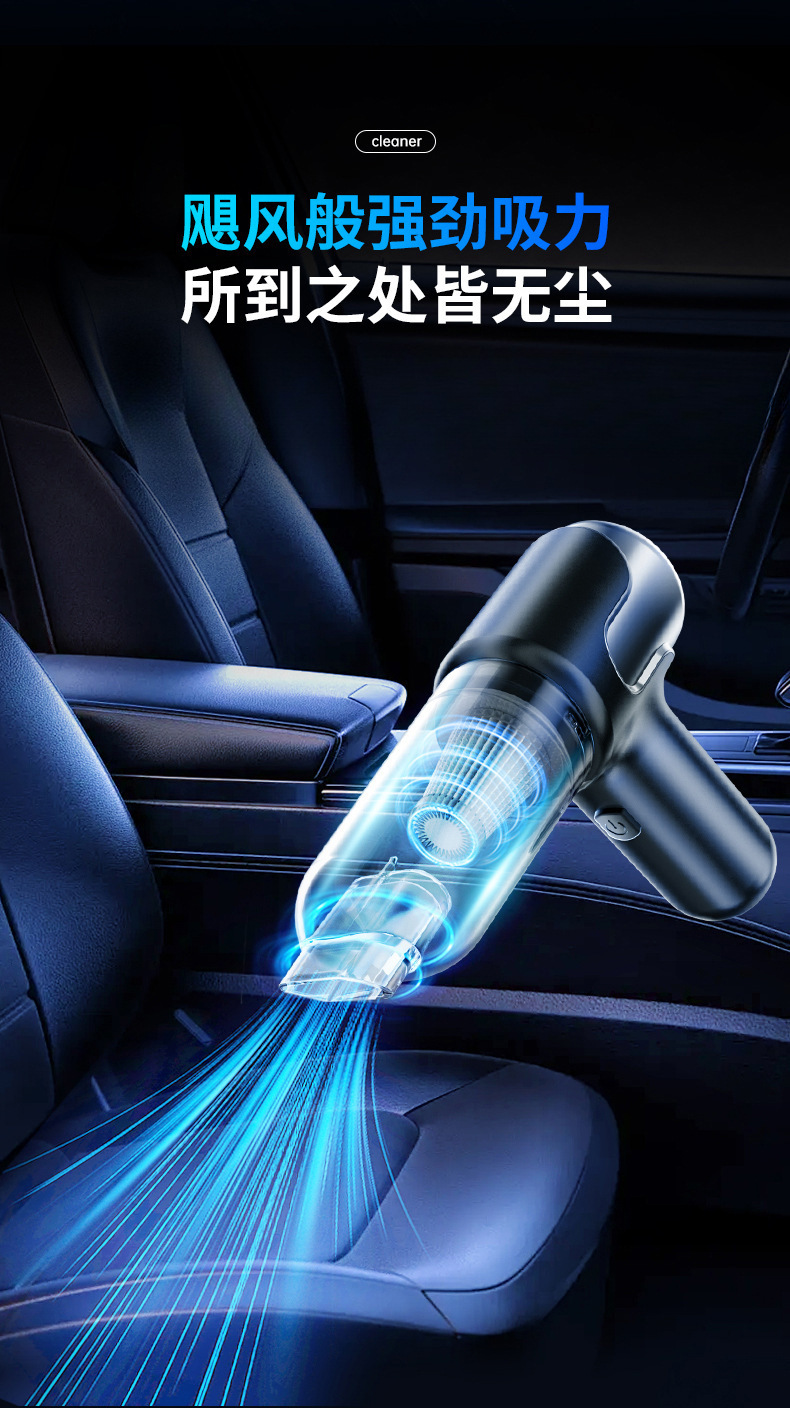 严选四合一车载吸尘器车用无线充电大吸力小型吹起两用便携款代发详情8