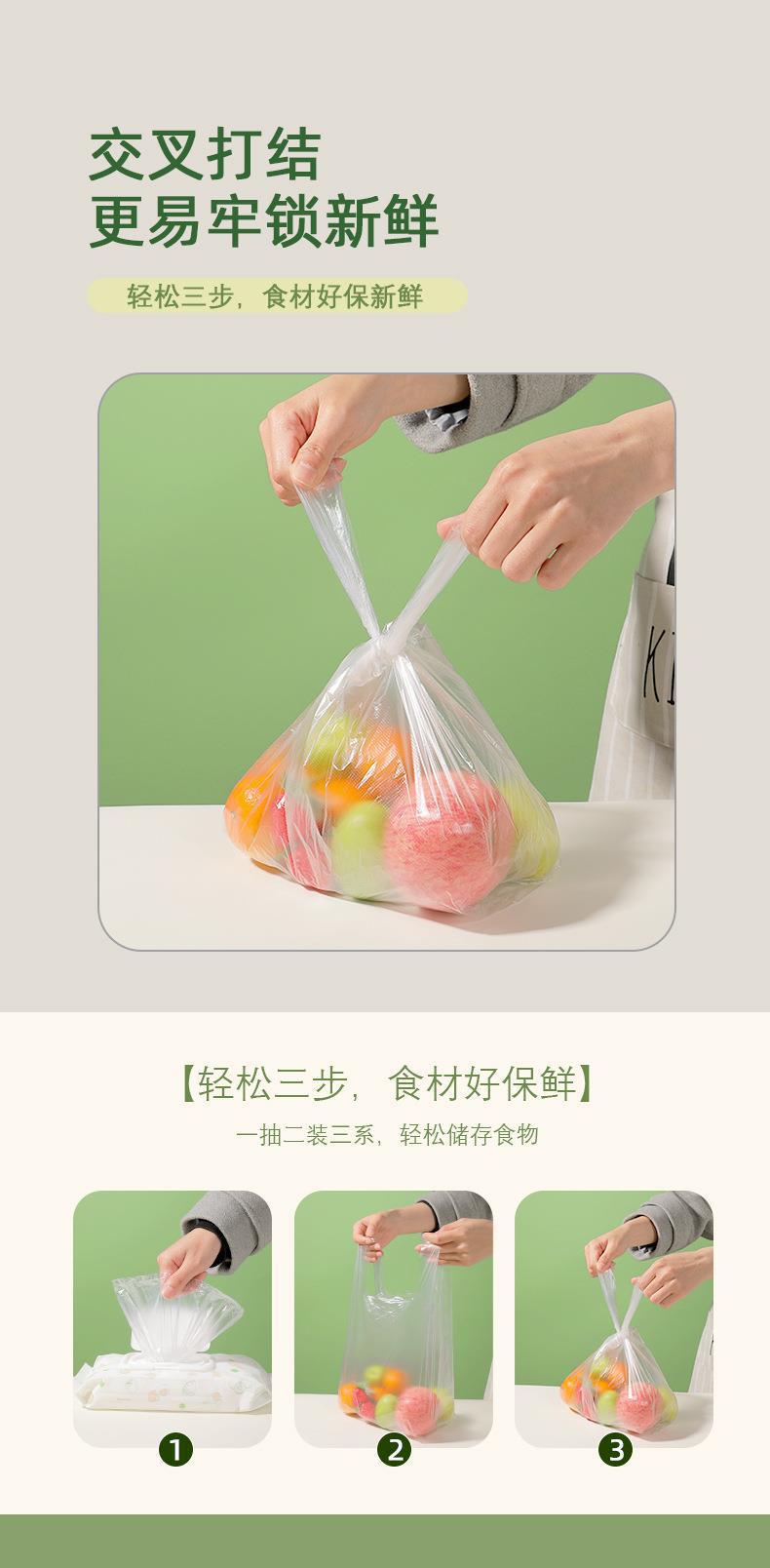 保鲜袋抽取式家用食品点断一次性食品袋厨房加厚冰箱抽取保鲜袋套详情23