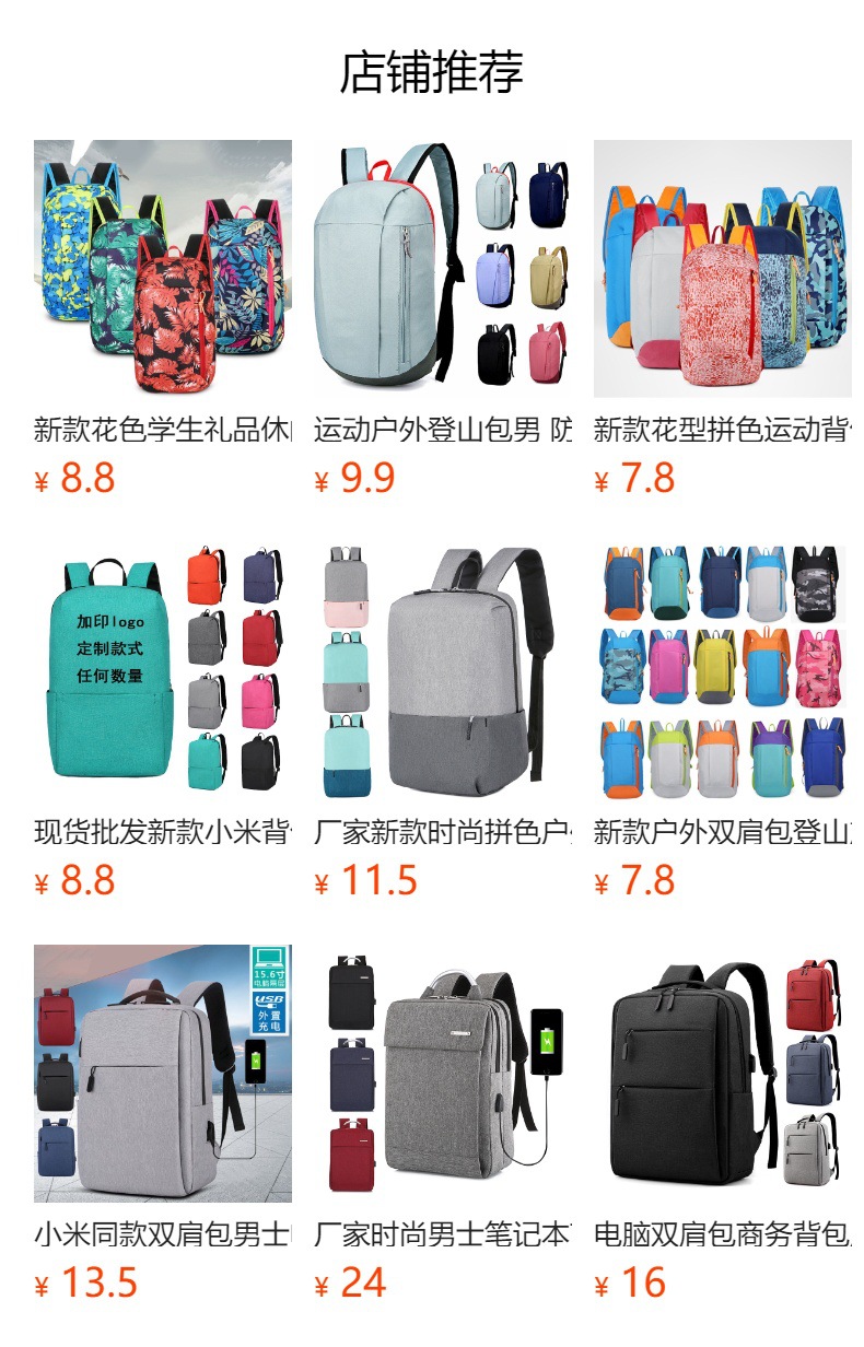 Our factory specializes in selling new, in-stock multi-purpose, lightweight travel backpacks, casual and fashionable backpacks, and folding and storage backpacks pic 1