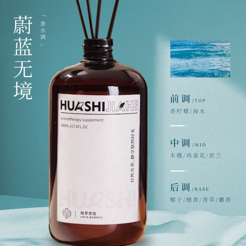 500ML无火香薰酒店卫生间家用厕所室内持久留香香氛摆件现货批发详情11