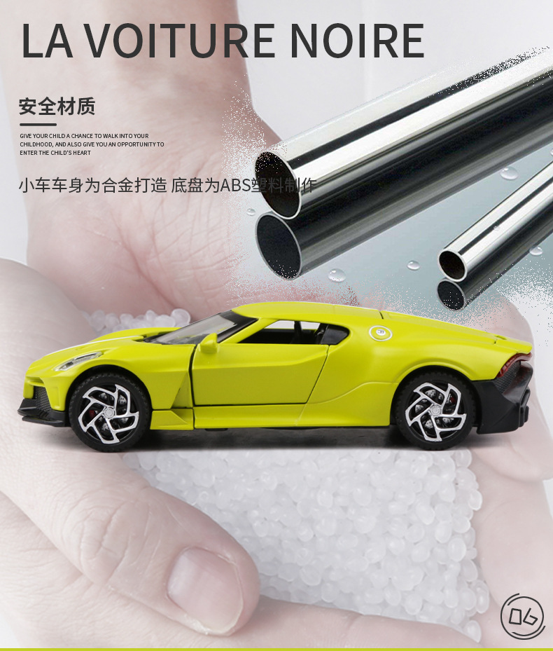 布加迪LVN超跑1:32合金车模男孩玩具跑车声光回力5开仿真汽车模型详情11