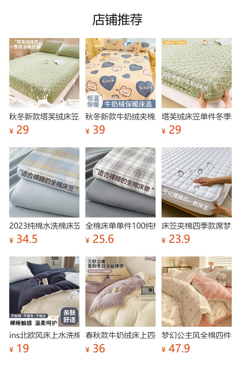 加绒加厚防滑珊瑚绒床单牛奶绒冬季毛绒毯单件学生宿舍床单三件套详情1