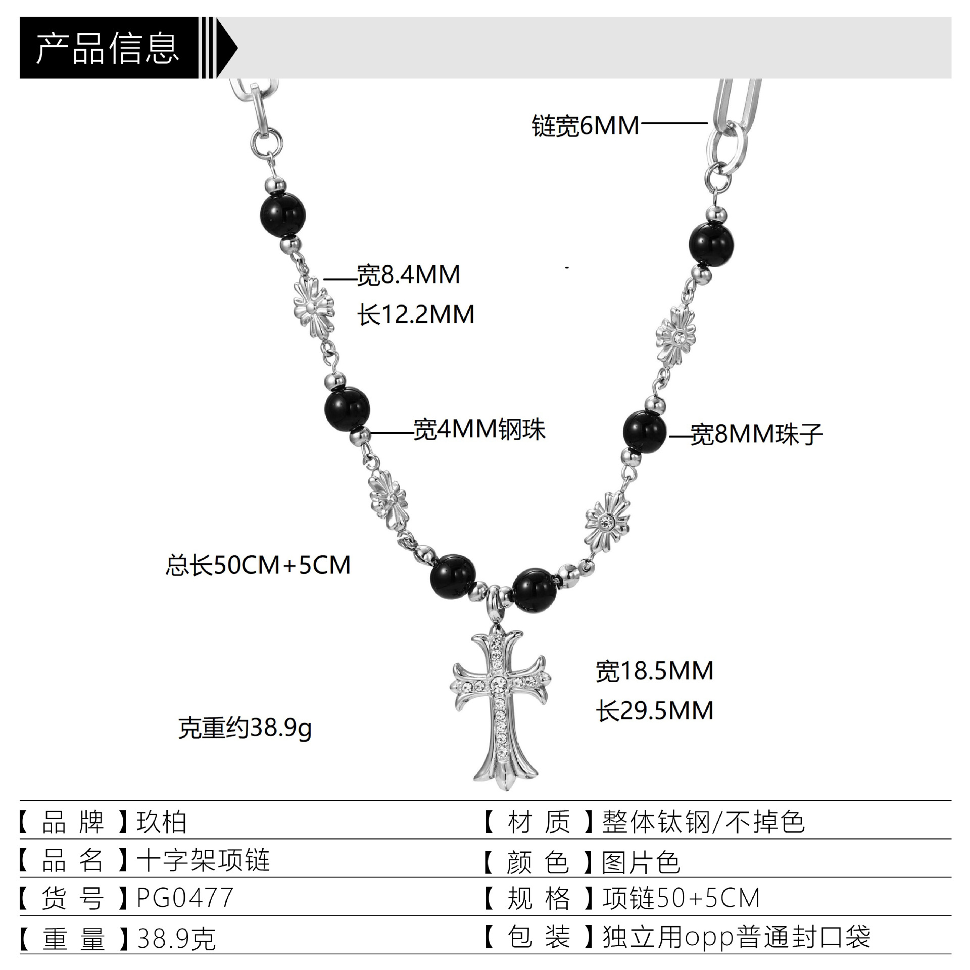 欧美复古黑色串珠钛钢十字架项链简约时尚中性高级感吊坠潮毛衣链详情2