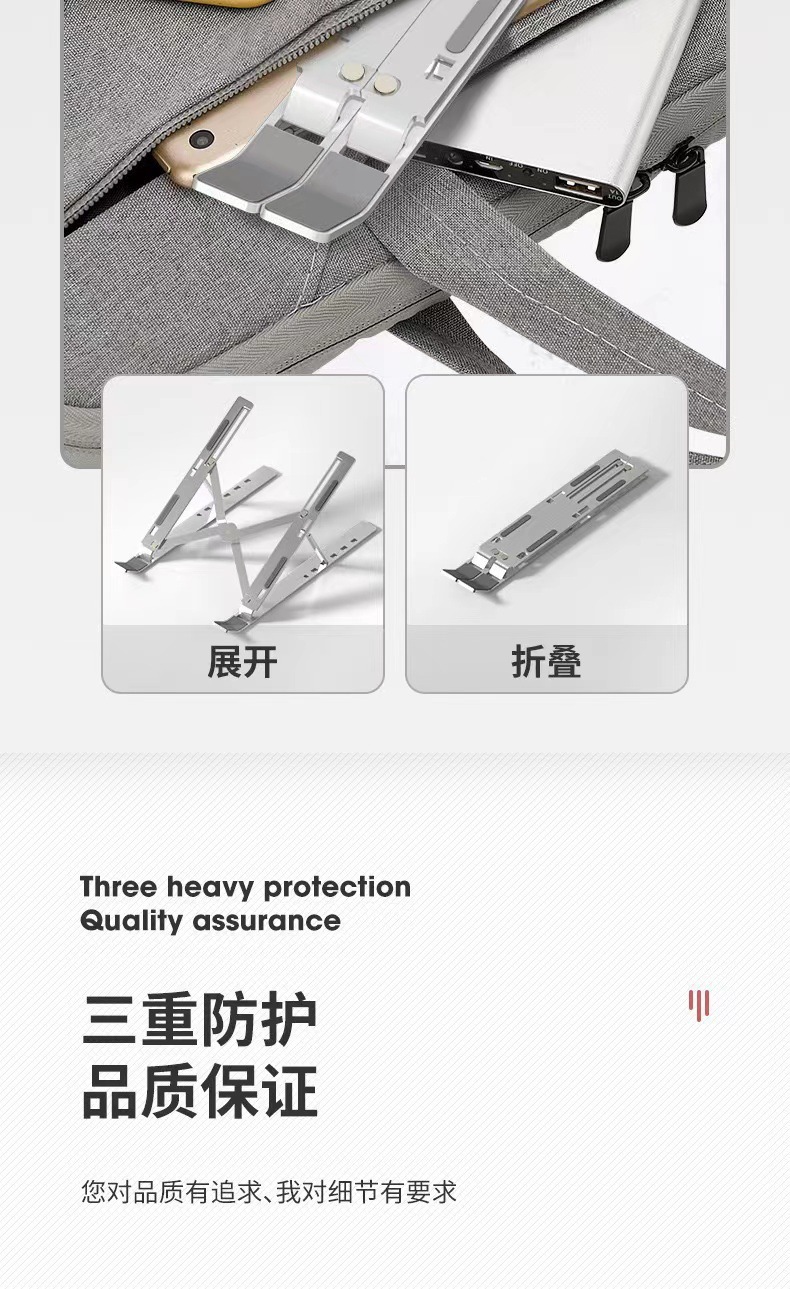 笔记本电脑支架桌面增高铝合金悬空散热键盘折叠便携托架可折叠详情9