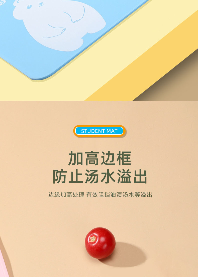 垫子防滑硅胶防水防油儿童餐垫可爱小熊卡通餐桌吃饭午餐隔热垫母婴用品母婴详情8