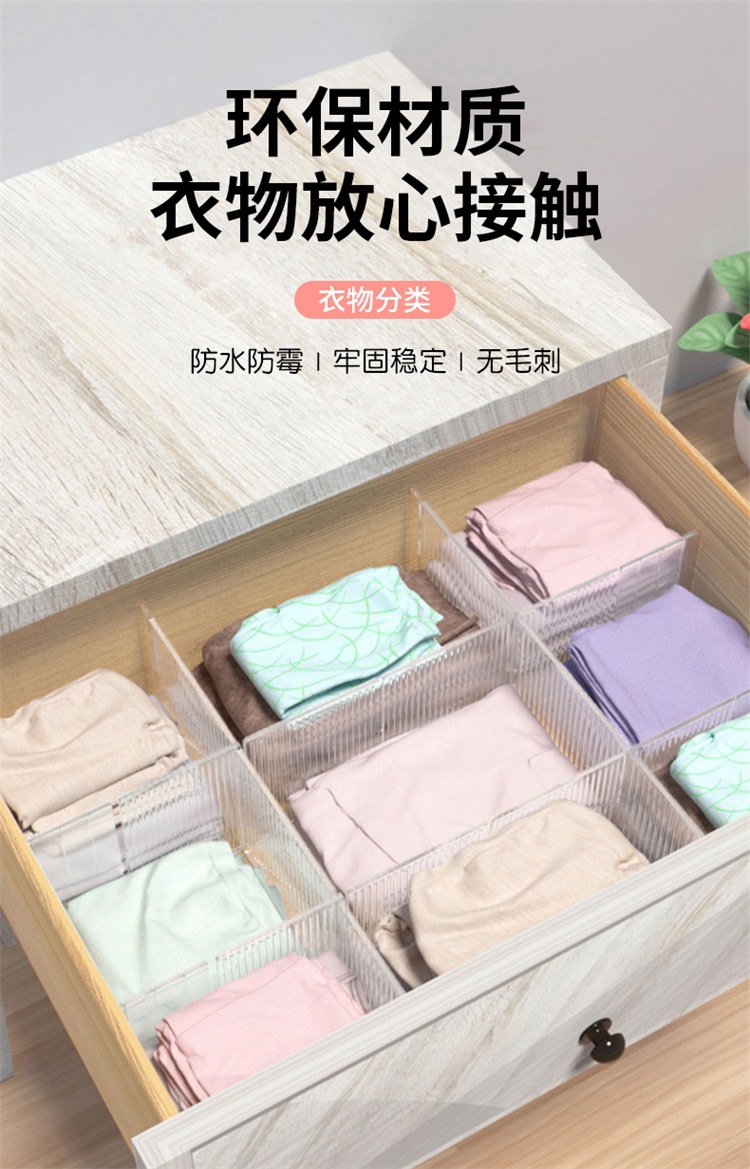 Simple and transparent drawer storage partition boards, underwear and socks storage boxes, partition panels, partitioning magic tools, plastic compartments pic 6