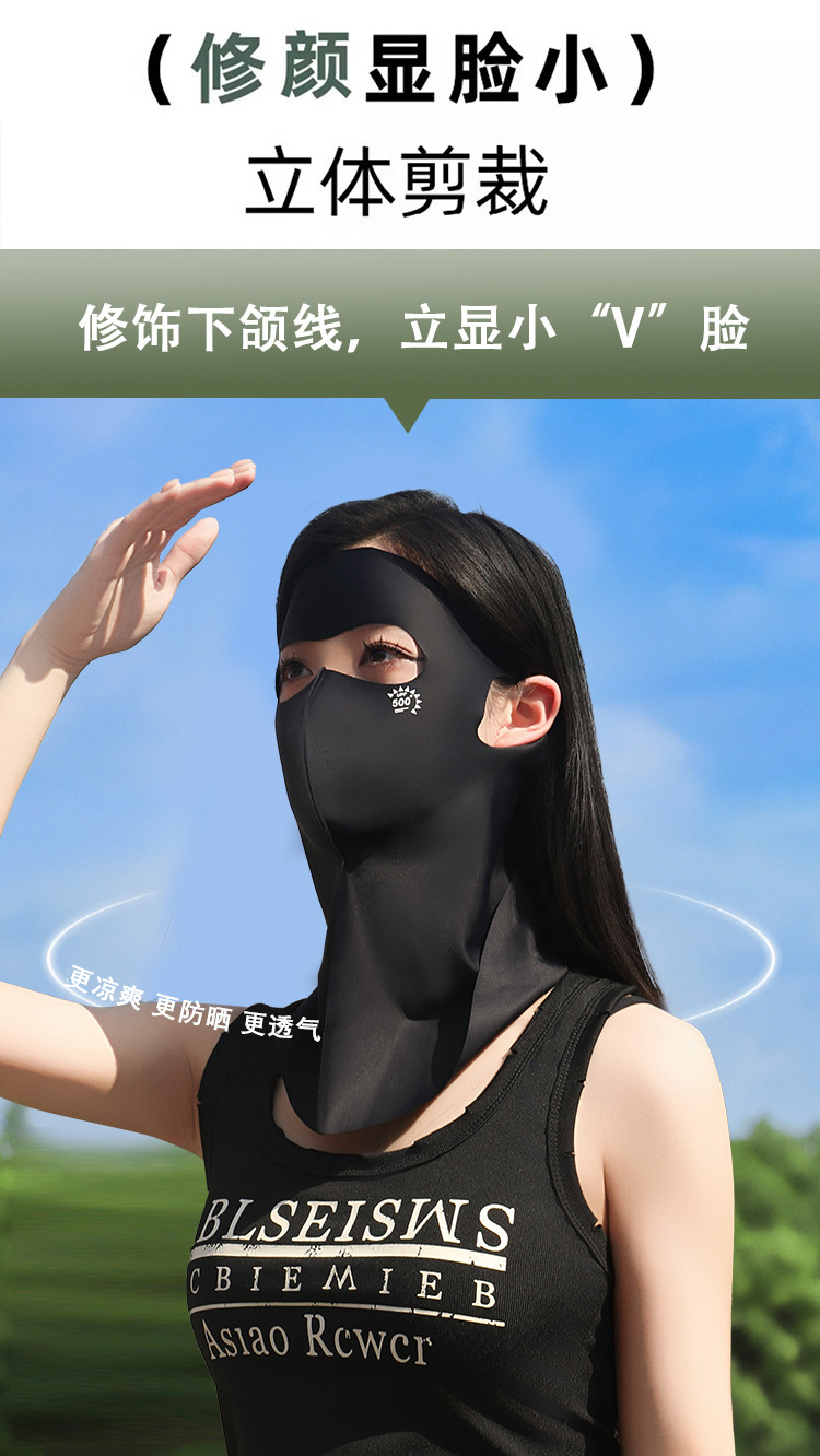 UPF500+防晒脸基尼面罩女防紫外线冰丝夏季透气7A抗菌玻尿酸口罩详情16