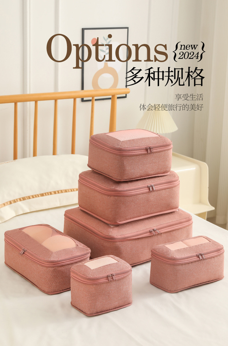 旅行收纳袋压缩衣物行李箱收纳包阳离子六件套出游整理包整理袋详情12