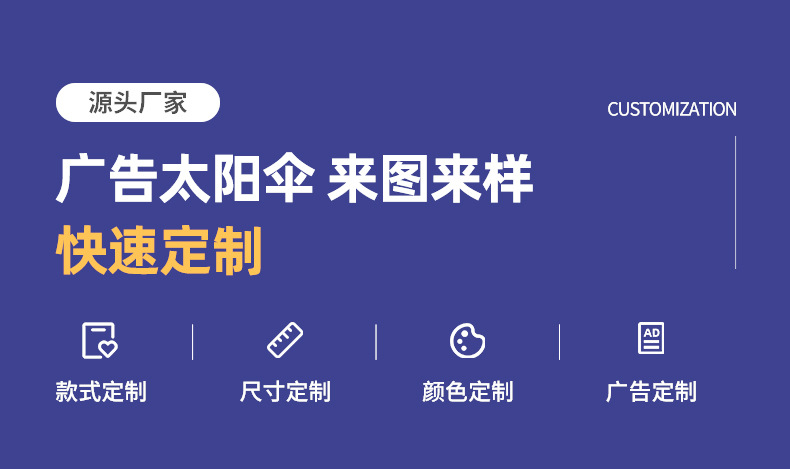 56寸户外遮阳伞 牛津布户外广告太阳伞 8K庭院伞休闲沙滩伞批发详情14