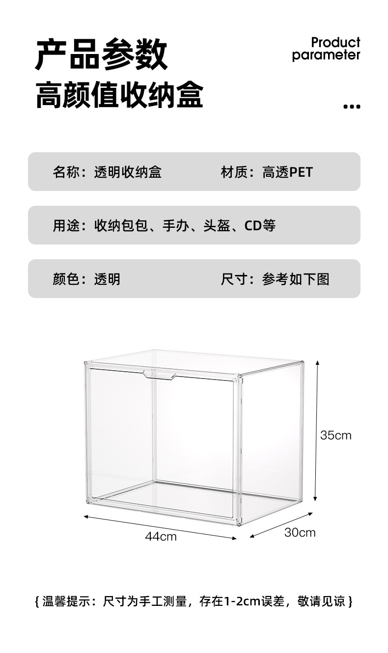 High-transparency shoe box, AJ high-top basketball shoe storage box, stackable magnetic figurine blind box display bag storage box pic 19