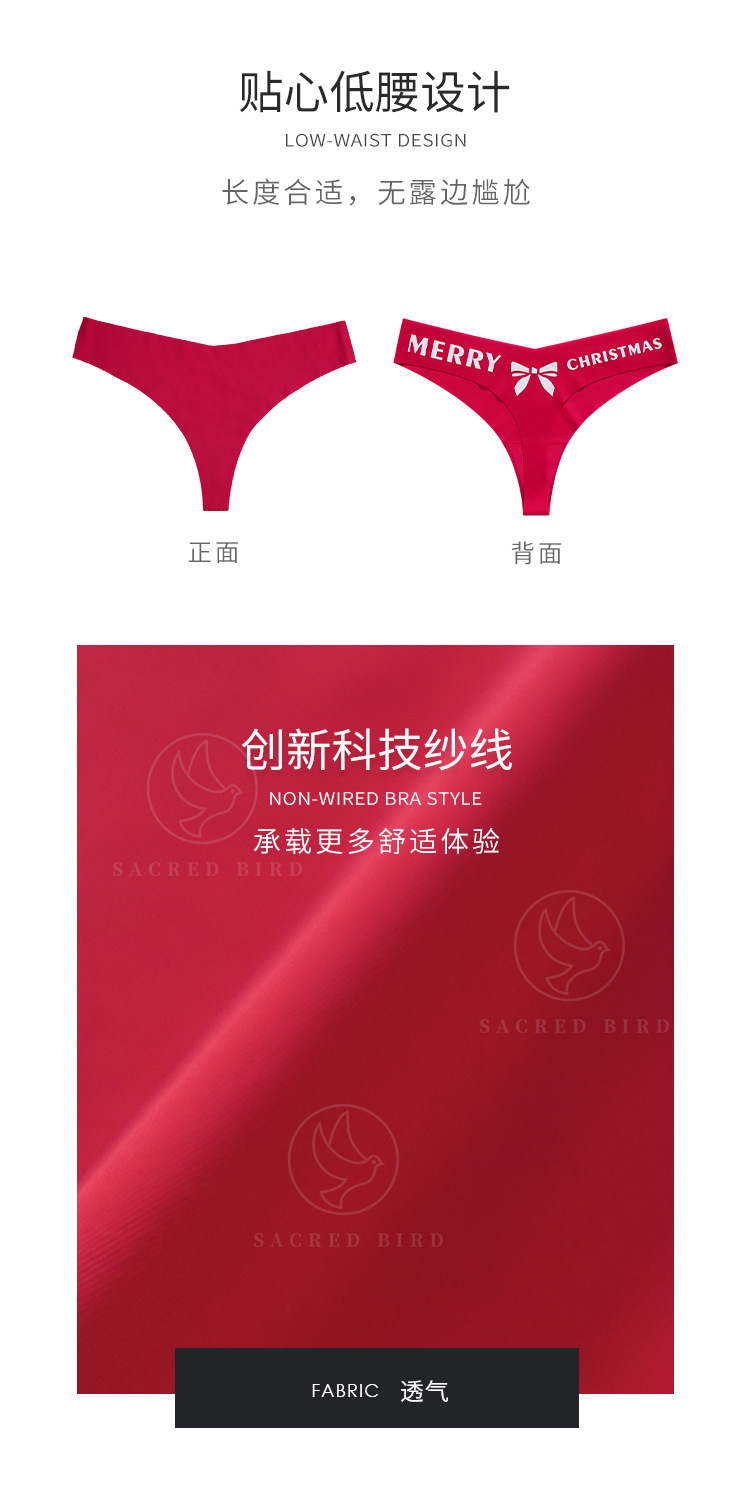 圣诞节元素印花无痕薄款瑜伽隐形内裤 T型美臀欧美大码健身丁字裤详情3